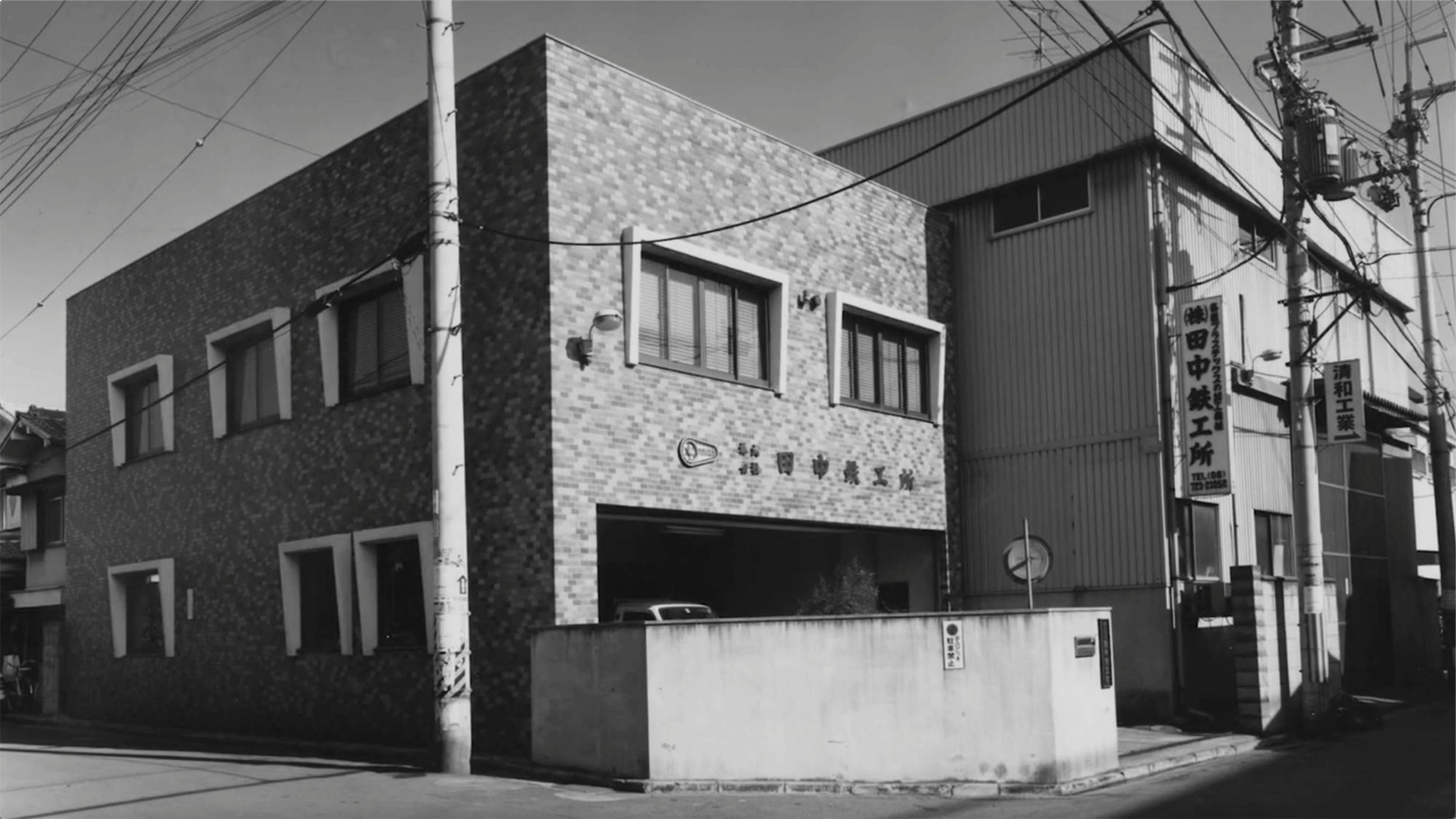 Since 1961写真