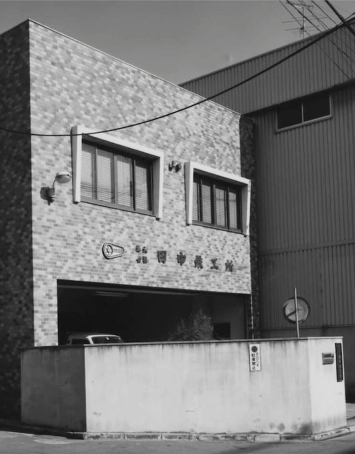 Since 1961写真